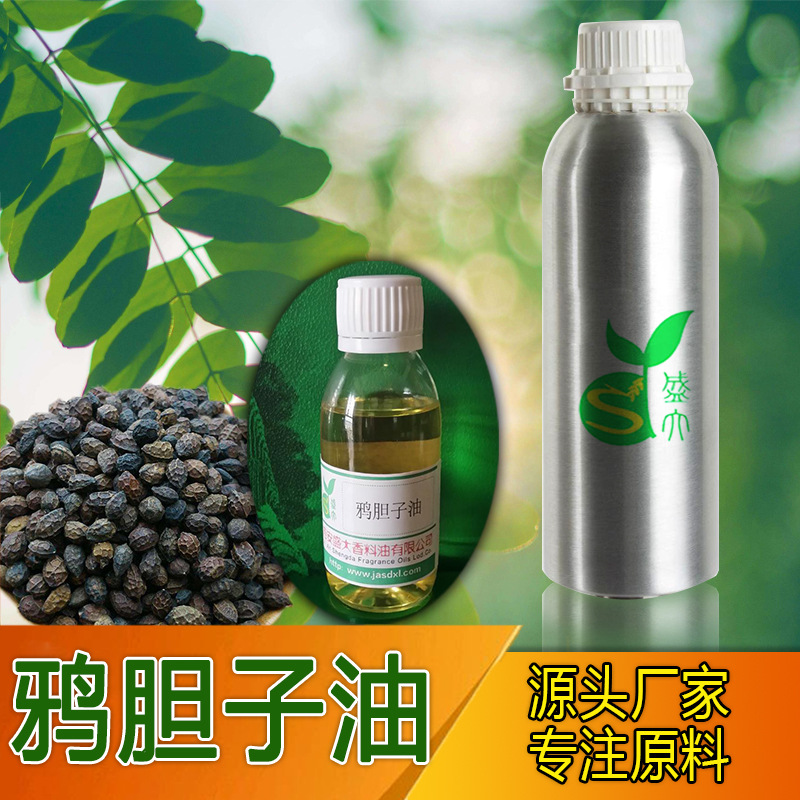 厂家直供 鸦胆子油 鸦胆子精油  单方精油