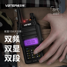 ������WBT��8����Զ����Խ����ֳ����������Լ���Ӧ����Ѵ��ˮ��