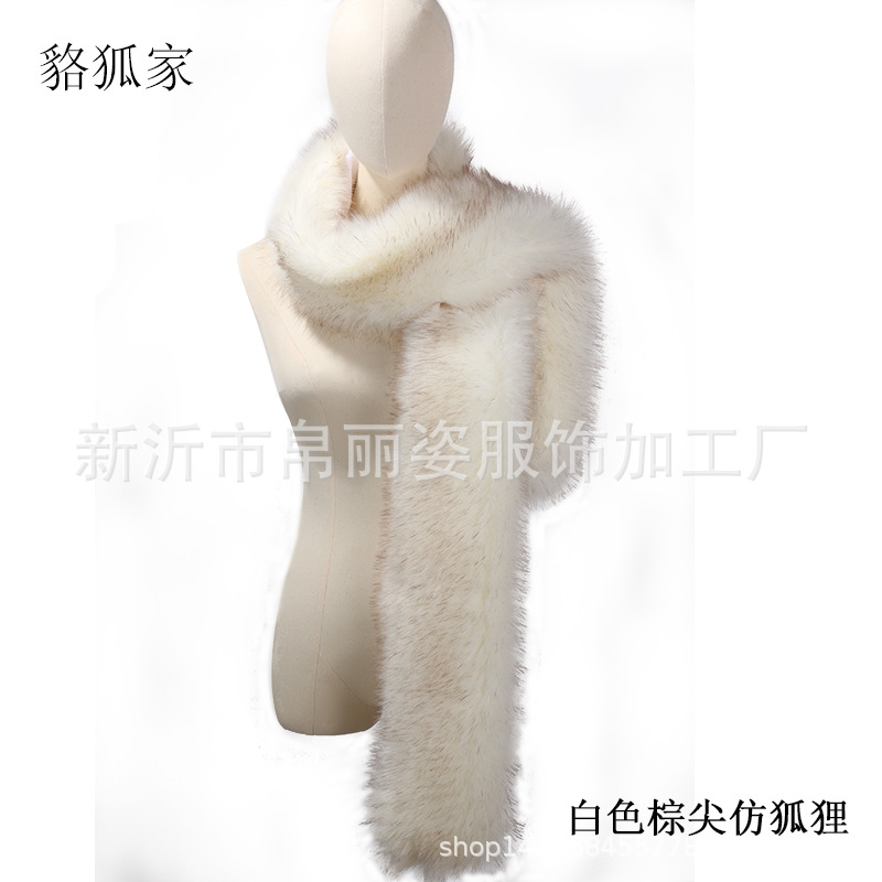 화이트 다크 브라운 팁 모조 폭스 단면