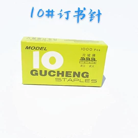长尾夹装订夹;回形针;订书机起钉器
