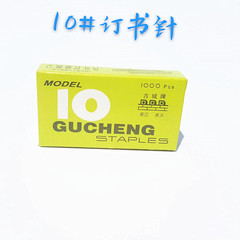 10# galvanized environmentally friendly anti-rust staples high quality strong penetrating staples stationery wholesale 1000 pieces/box