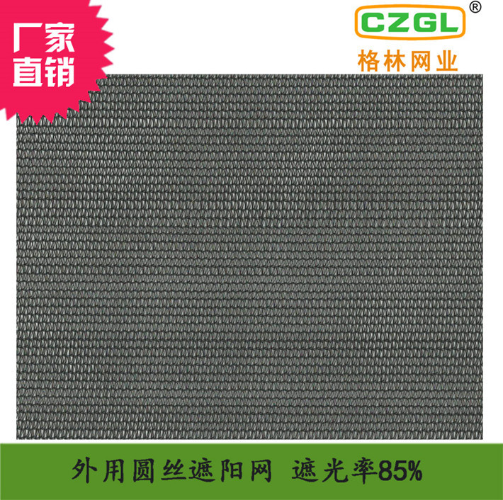 热销 格林全新料圆丝遮阳网85%遮阴网防晒抗老化花卉大棚温室阳台