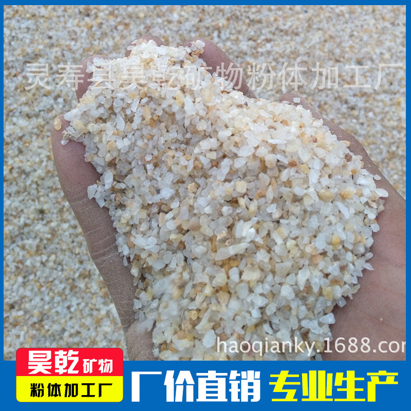 昊乾供应水处理石英砂石英砂滤料厂家直供量大从优