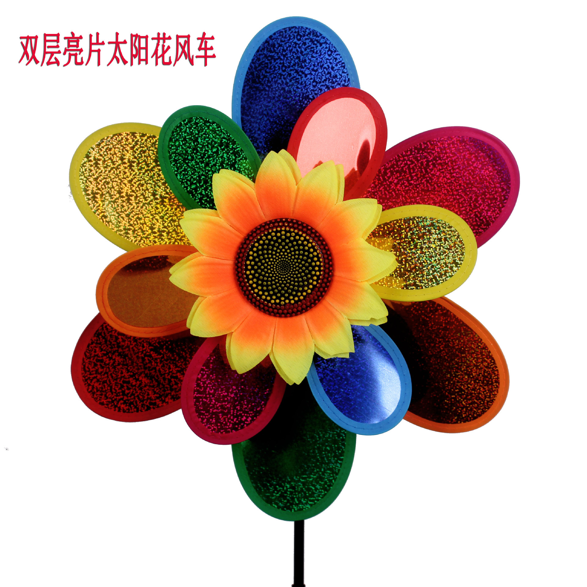 Double-layer windmill toy solar-powered