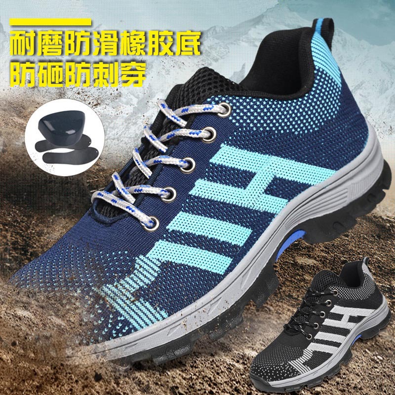 透气劳保鞋批发 防砸防刺穿钢头安全防护鞋 防滑耐磨工作劳保鞋