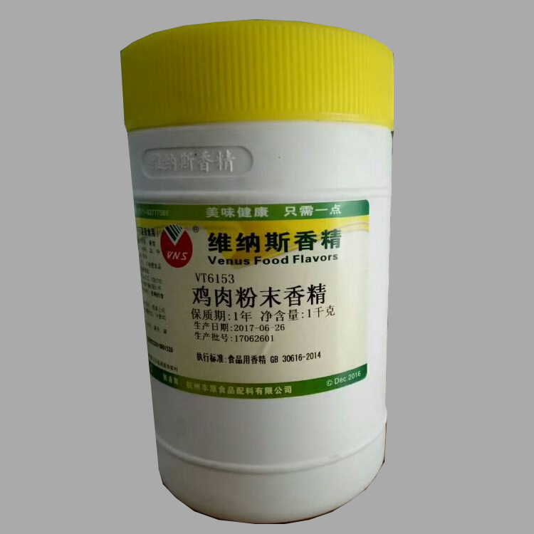 鸡肉粉末香精 维纳斯6153鸡粉 食用香精 食品増味1kg鸡肉香精