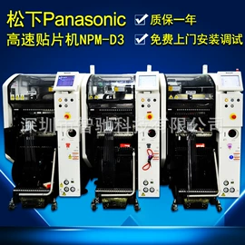 其他电子制造;电子制造设备;贴片机