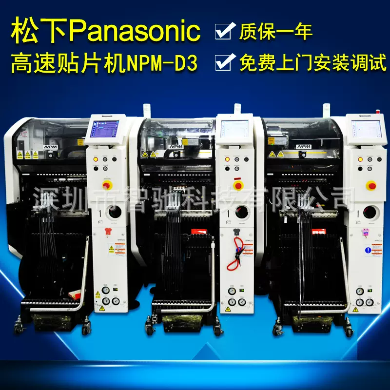松下NPM-D3高速模组贴片机出售租赁SMT整线租售SMT贴片机周边设备