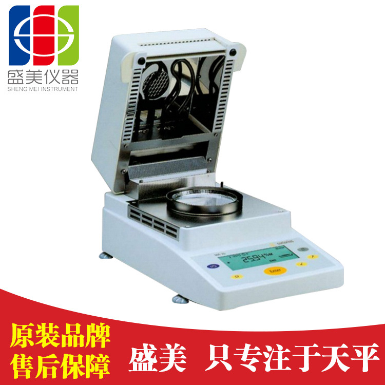 MA35赛多利斯水分测定仪,红外水份仪赛多利斯ma35