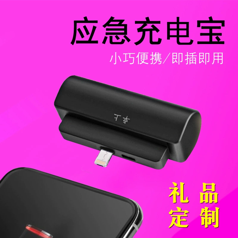 Аварийная Зарядка сокровище маленькое мини карманное сокровище Зарядка Сокровище Мини-палец для мобильных устройств