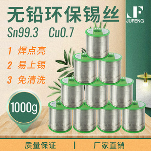 Sn99Ag0.3Cu0.7 �a�z�a�� 1.0mm�o�U�h�����a�z  �S��1KG/��