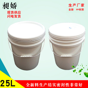 �S��PP��25L��������Ͱ������Ͱ�V���zͰ��ī�T��Ͱ�C��Ͱ