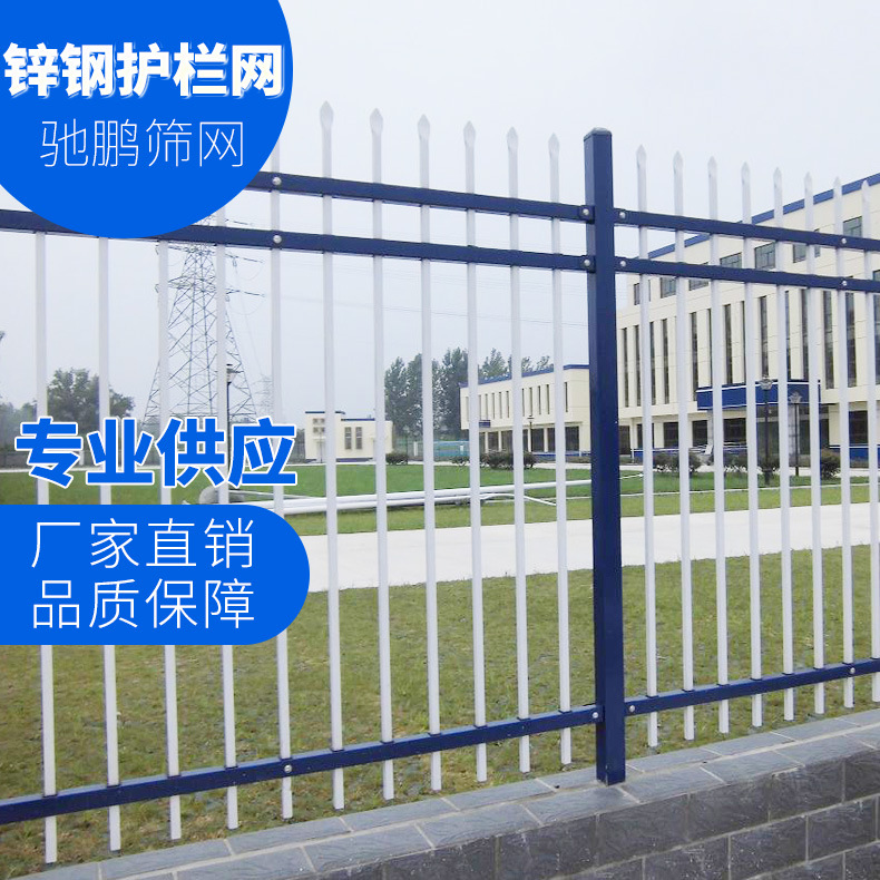 锌钢围墙护栏铁艺围栏工厂学校景区别墅庭院栅栏户外隔离