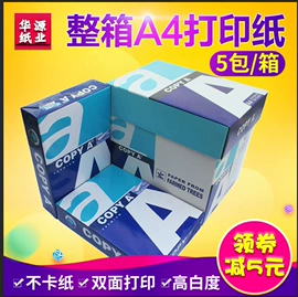 复印纸;书写纸;凭证报表单据