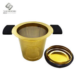 优质镀金不锈钢304双耳茶隔 硅胶茶球 隔渣器 泡茶茶漏 茶具配件