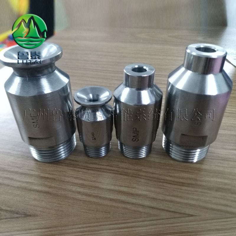 脱硫塔冷却塔除雾器大流量SMP喷嘴电厂钢厂除尘喷淋清洗降温加湿