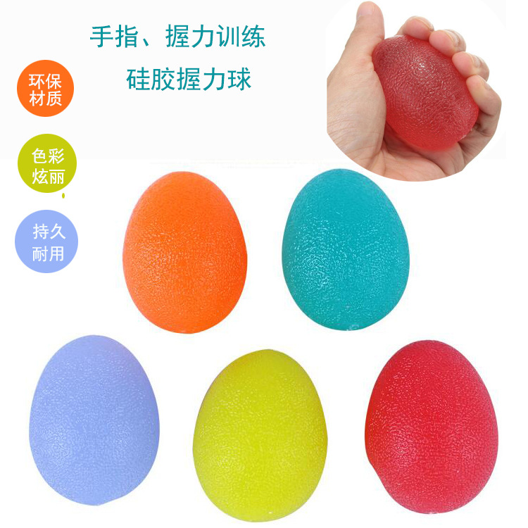 硅胶握力器TPR发泄减压手指康复运动按摩球办公桌面健身握力球