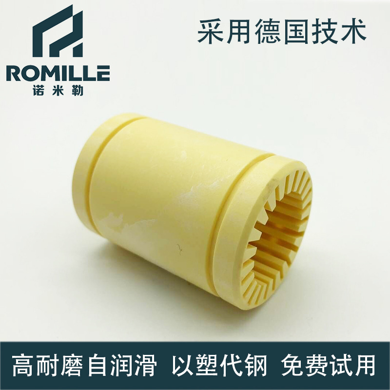 全塑料直线轴承 工程塑料直线轴承 自润滑 高耐磨