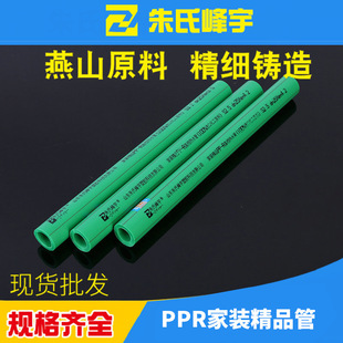 PPR��PPR���ˮ�ܾGɫ���b��ˮ�܏��^��ͨ���y��y��ֹ�yֹ���y