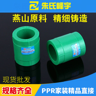PPR���^ֱ�ӏ��^��ͨ���׹ܼ��M��ȏ�ֱ�Ӯ����⹝���b����