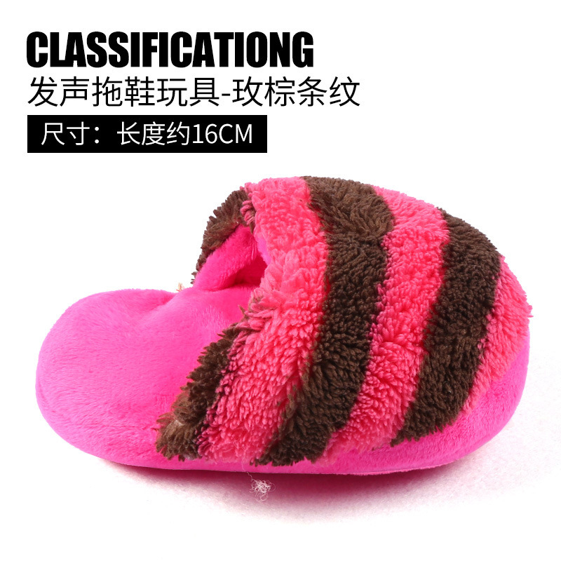 슬리퍼 장난감-로즈 레드 다크 브라운