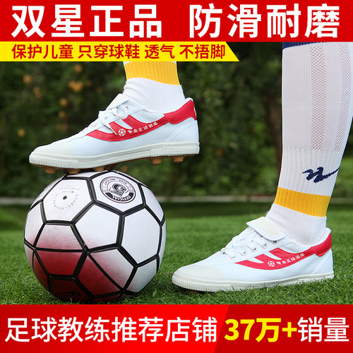 Double Star Football Shoes for Students and Adults, Sports Football Training Shoes for Children and Adults, Rubber Cleat Football Shoes for Men and Women