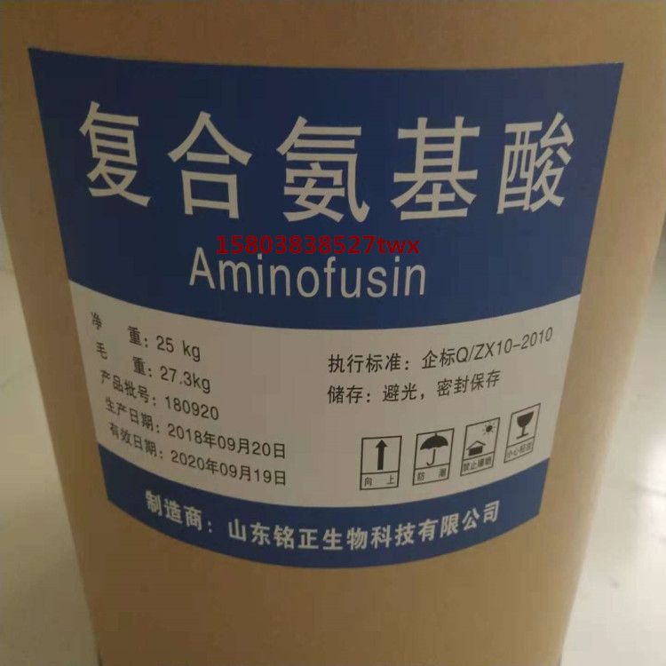 Professional supply of feed grade [compound amino acid] 18 kinds of nutrition supplement 16 kinds of aquatic fish food Special