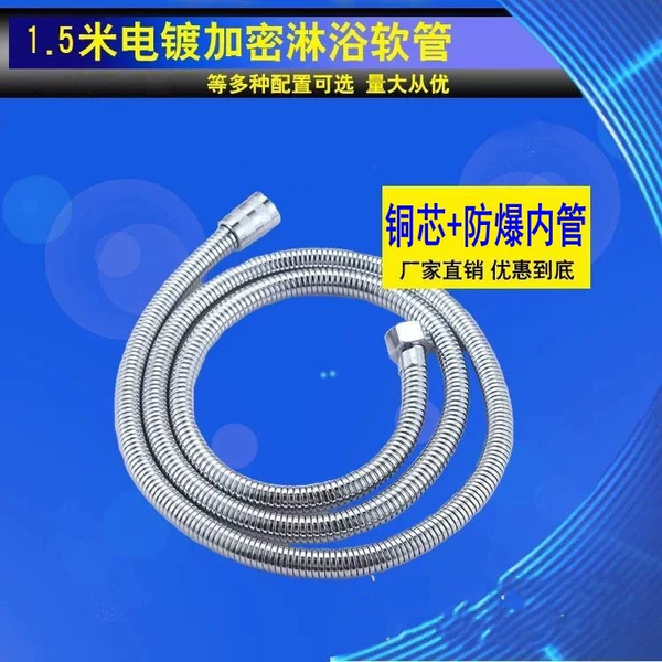 1.5 meters of electroplating and encrypted pipe (beautiful bag)