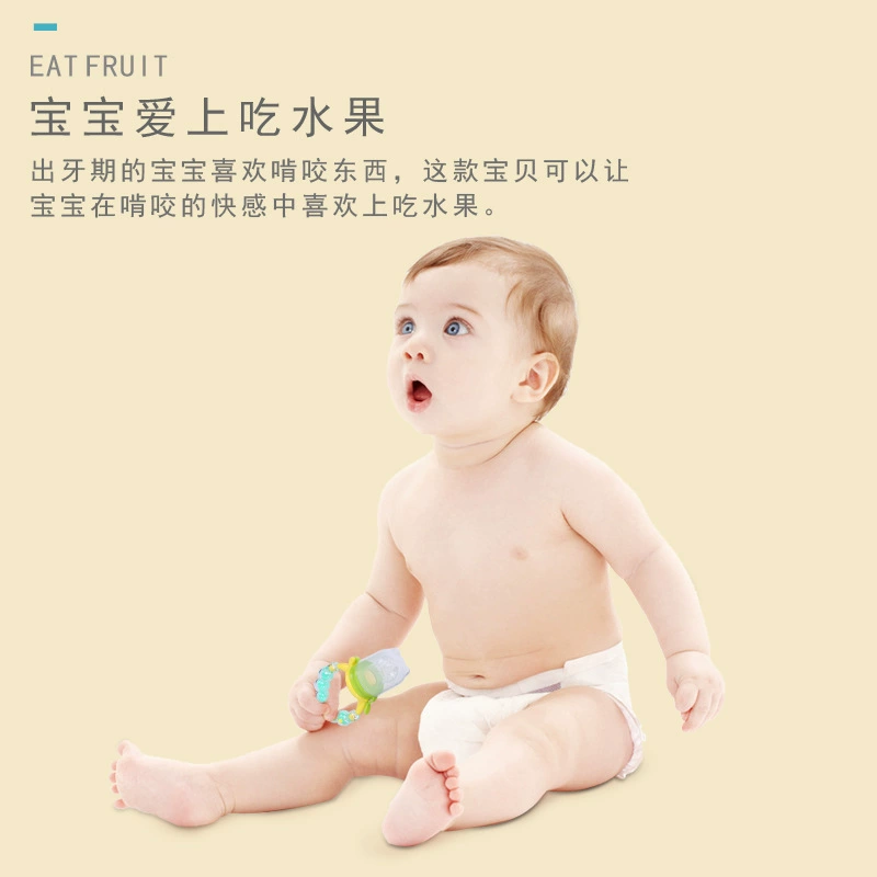 熏怡 Chewy nibbler, pacifier for supplementary food, beanbag, teether