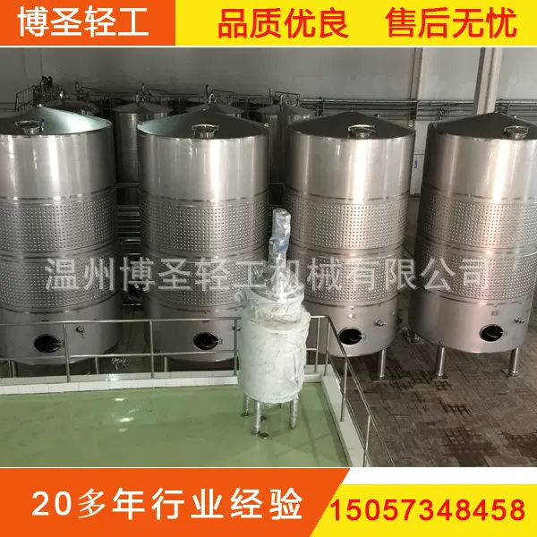 杨梅酵素发酵罐 果汁发酵罐 果蔬汁发酵罐