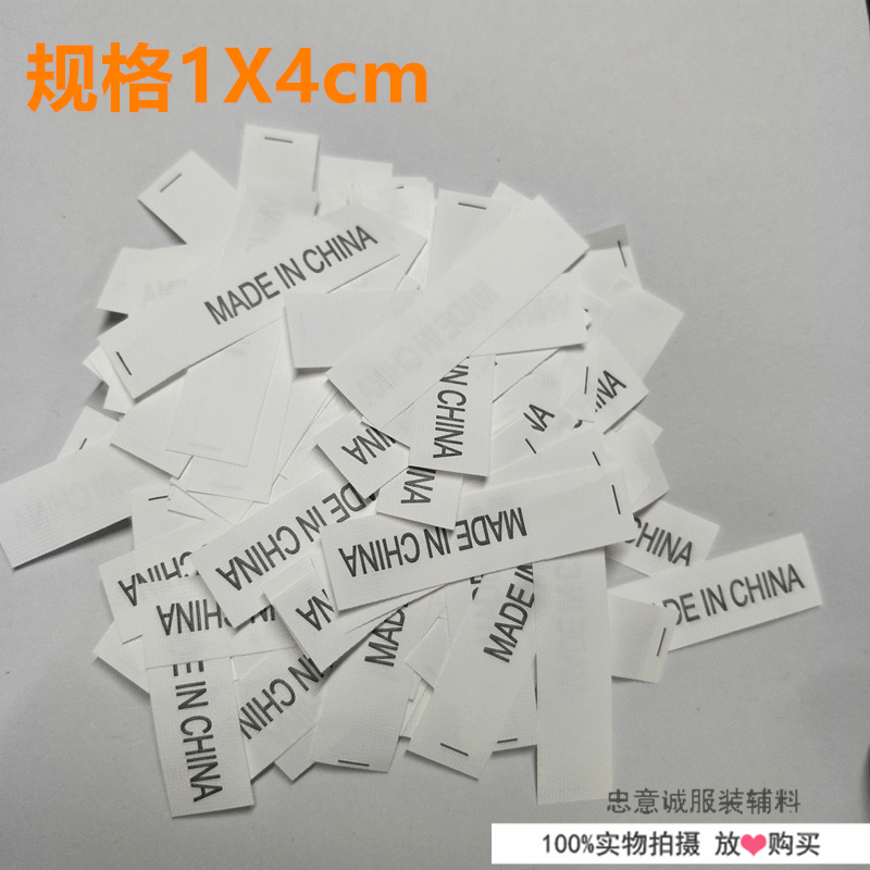 现货供应中国制造Made in china布标/水洗标/产地标