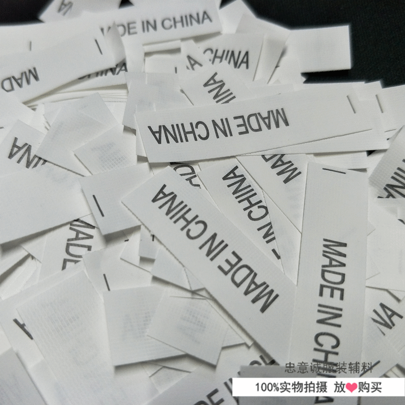 现货供应中国制造Made in china布标/水洗标/产地标