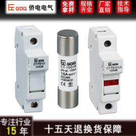 侨电直销rt18-32X熔断器保险丝底座r01510*38RT14-201A至32A熔芯