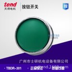 原装正品TEND天得按钮开关TBDR-301G/R