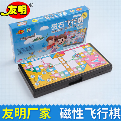 长期供应 友明中号磁石创意飞行棋 儿童趣味飞行游戏棋批发|ru