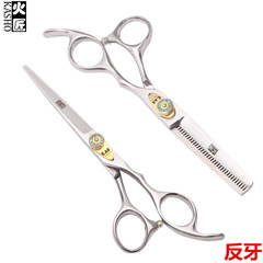 火匠專業理髮剪刀平剪劉海剪牙剪反牙下牙剪刀美發剪子打薄碎發剪