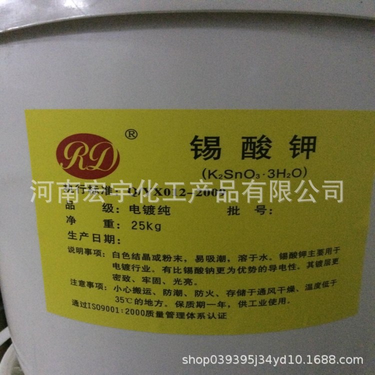 现货批发供应玻璃 陶瓷用锡酸钾 锡酸钾品质保证量大从优