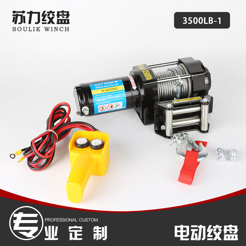 厂家直销越野车绞盘3500LB-1 野外汽车自救电动绞盘防水户外救援