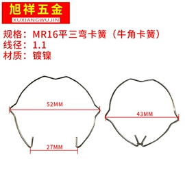 其他灯具配件;吊钩、抓钩;扭转弹簧