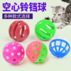 Small bell, plastic toy, cat, makes sounds, pet, wholesale