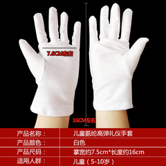 Children's white elastic thin kindergarten primary school performance flag dance performance etiquette gloves spandex gloves
