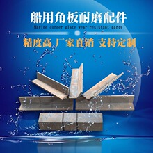 邵峰厂家直销挖沙船角板船用五金配件淘金输送带高锰钢四五角板