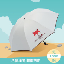 创意韩国雨伞折叠卡通太阳伞女黑胶防晒遮阳伞超轻晴雨伞一件代发