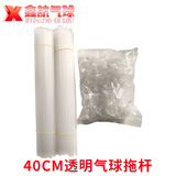 Длинный пластиковый воздушный шар с аксессуарами, 28 см, 32 см, 40 см, увеличенная толщина