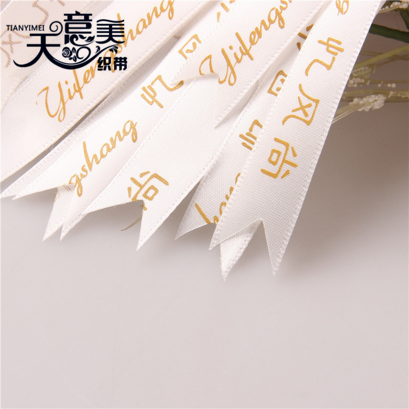 3 puntos de poliéster con corte de texto impreso Procesamiento de cola de milano caja de regalo embalaje cinta de corte de poliéster con corte en caliente