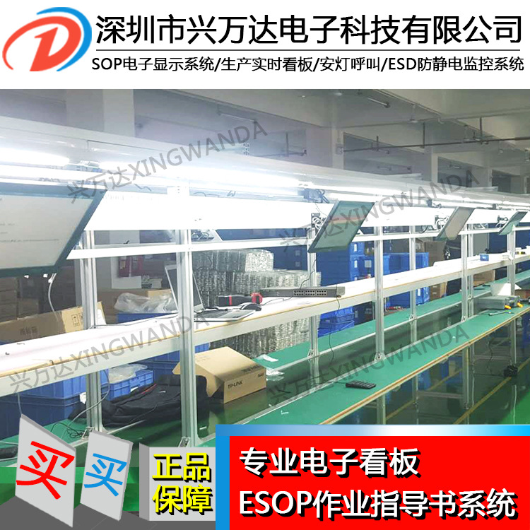 兴万达看板管理系统\无纸化无触控一体机 产线无纸化生产管理看板