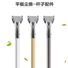 加长把杆尘推杆厚拖布杆不锈钢铝合金排拖长把拖把加厚平板拖把杆