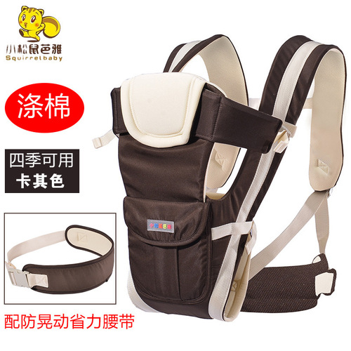 Small Squirrel Baya Baby Carrier Bag Dual-Shoulder Baby Carrier Cotton Children's Carrier Snuggle Carrier Front Carry