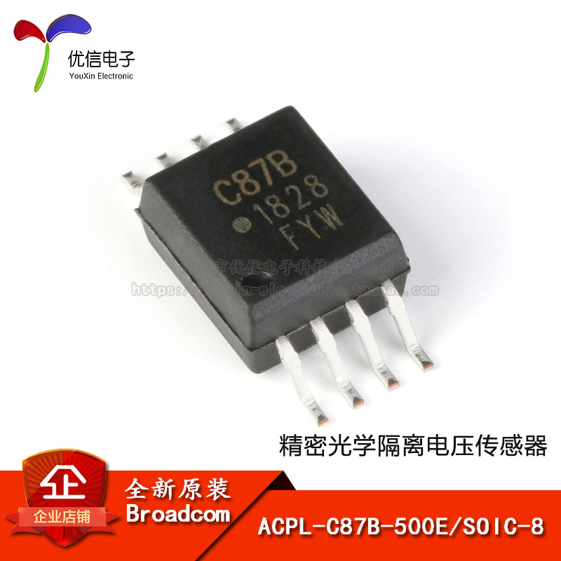原装正品 ACPL-C87B-500E SOIC-8 精密光学隔离电压传感器