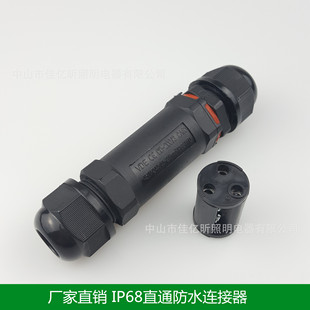 ֱͨ3оIP68��ˮ���^  ��ˮ�B���� �����D��M20  ������|���^